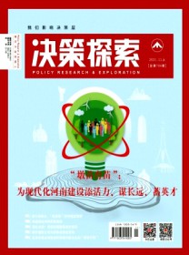 决策探索(上)